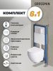 Инсталляция + кнопка смыва + унитаз Grossman Classic 97.4455S.04.01M