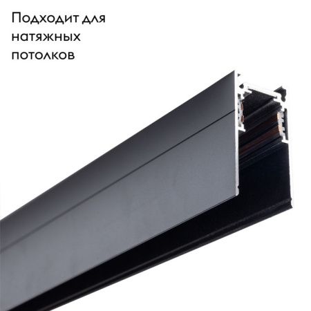 Шинопровод Arte Lamp Linea-Accessories (Линеа-Аццессориес) A460206