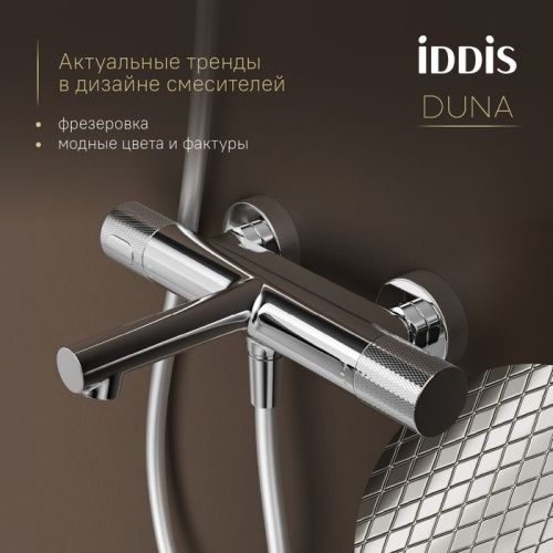 Смеситель для ванны и душа IDDIS Duna DUNSB02i74WA настенный хром - фото 5