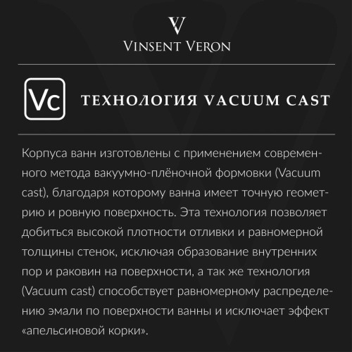 Ванна чугунная Vinsent Veron Tampa VTP1707042H/E60327CH-AS 170х70 пристенная прямоугольная с ножками с ручками - фото 3
