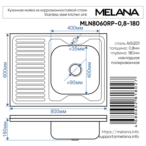 Кухонная мойка Melana 007 t R (*10) 80х60 цвет хром поверхность глянцевая - фото 3