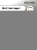 Инсталляция + кнопка смыва + унитаз Grossman Cosmo 97.4455BMS.02.110