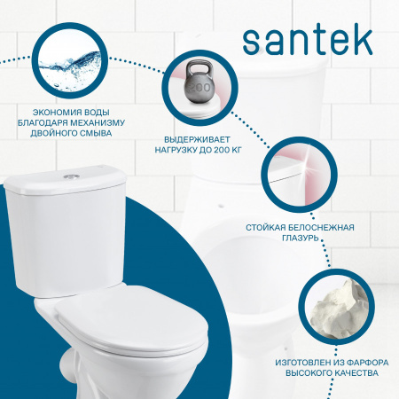 Унитаз-компакт напольный с бачком Santek Бореаль 1WH302143 белый с сиденьем каскадный смыв