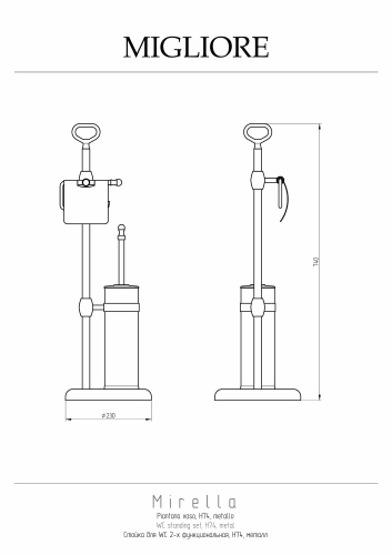 Стойка Migliore Mirella 17194 - фото 2