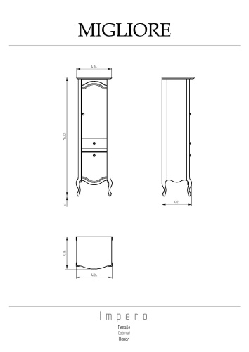 Шкаф-пенал Migliore IMPERO 26070 49х44х161 напольный цвет орех - фото 2