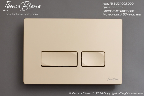 Клавиша смыва механическая Iberica Blanca ESTI-R IB.B021.005.000 цвет желтый - фото 2