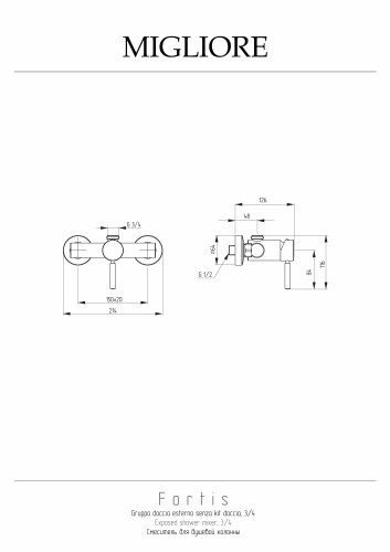 Смеситель для душа Migliore FORTIS 18652 настенный хром - фото 2