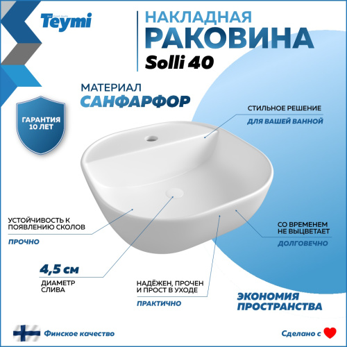 Раковина из сантехнического фарфора Teymi Solli T50207 41х41 накладная цвет белый 1 отверстие под смеситель - фото 2