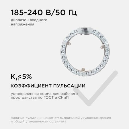 Светодиодный модуль со встроенным драйвером Apeyron 22313