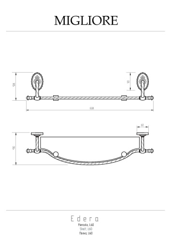 Полка Migliore Edera 16898 - фото 2