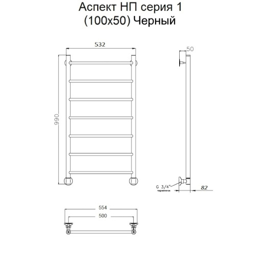 Полотенцесушитель Тругор Аспект Аспект1/нп10050черный 53х101 водяной черный - фото 2