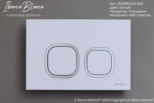 Клавиша смыва механическая Iberica Blanca ESTI-Q IB.B083.001.000 цвет белый - фото 2