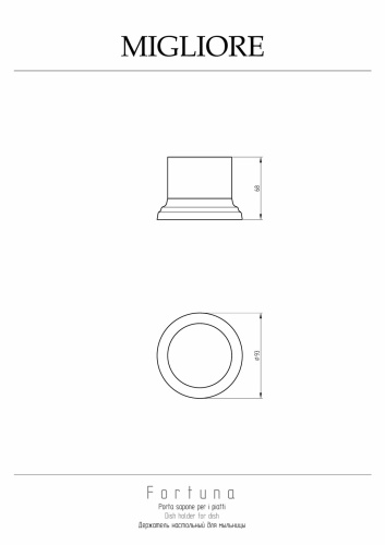 Мыльница Migliore Fortuna 27931 - фото 2