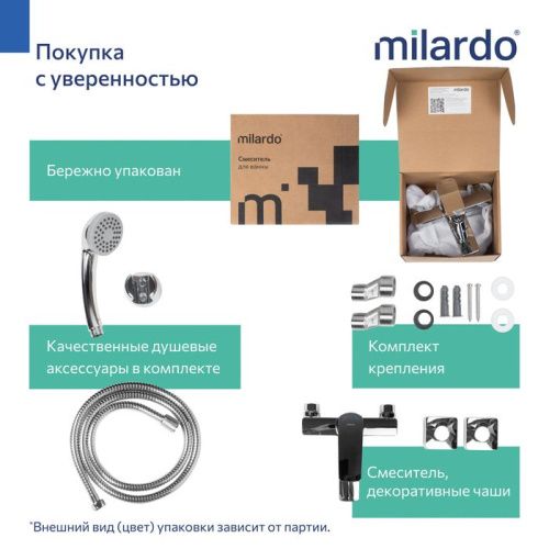 Смеситель для ванны Milardo Poli POLSB00M02 настенный хром - фото 5