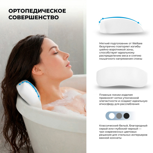 Подголовник Wellsee Useful Extras 261904000 - фото 4