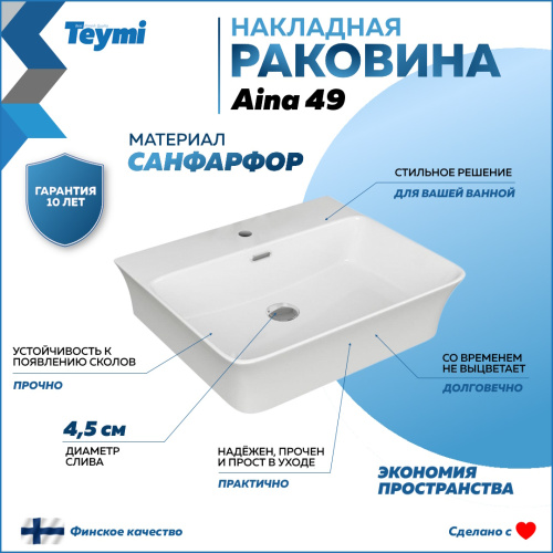 Раковина из сантехнического фарфора Teymi Aina T50002 49х41 накладная цвет белый 1 отверстие под смеситель - фото 2