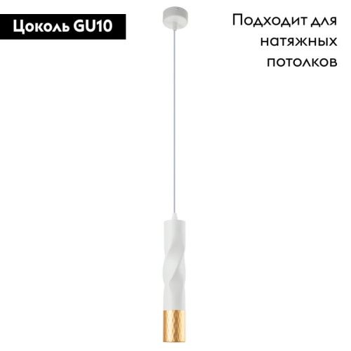 Светильник подвесной Arte Lamp Sadr (Садр) A3280SP-1WH - фото 2