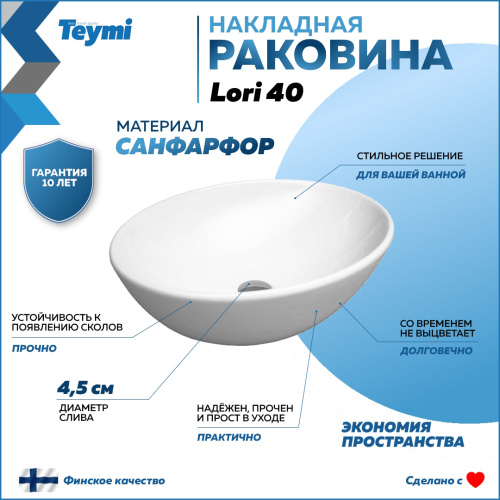 Раковина из сантехнического фарфора Teymi Lori T50505 41х34 накладная цвет белый без отверстий под смеситель - фото 2