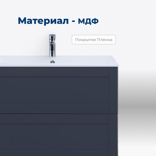 Тумба под раковину Aquanet Терра 00313246 89х49х64 подвесная цвет синий - фото 2