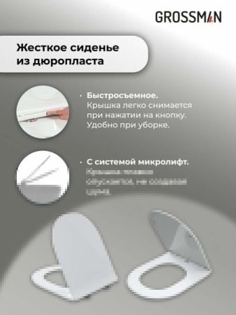 Инсталляция + кнопка смыва + унитаз Grossman Galaxy 97.4455S.01.000