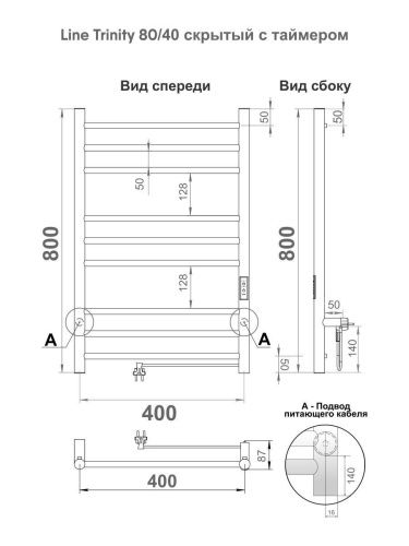 Полотенцесушитель электрический Indigo Line Trinity LСLTE80-40Rt 45х80 хром - фото 3