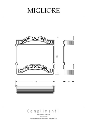 Полка-решетка большая Migliore COMPLEMENTI 22047 - фото 2