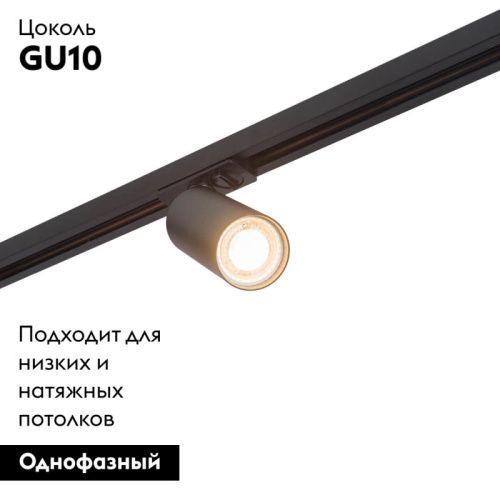 Светильник на шине Denkirs SOLID Tube (СОЛИД Тубе) DK6202-BK - фото 2