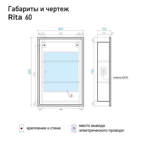 Зеркало-шкаф Alavann Rita ALV0289002 60х15х80 подвесной цвет белый - фото 5