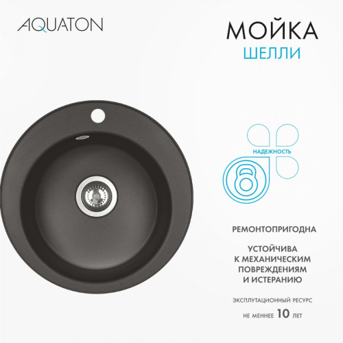Кухонная мойка Aquaton Шелли 1A734732SS280 50х50 цвет коричневый - фото 5