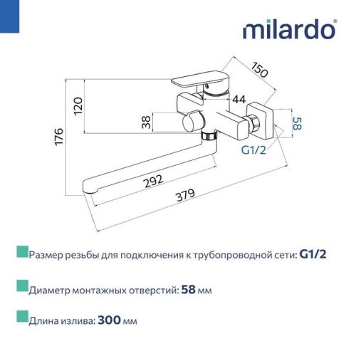 Смеситель для ванны Milardo Poli POLSB00M10 настенный хром - фото 3