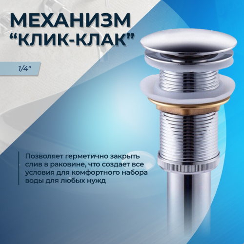 Донный клапан Teymi Tiko T90901 - фото 2