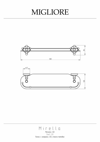 Полка в ванную комнату Migliore Mirella 17328 - фото 2