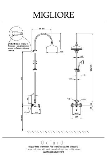 Душевая стойка Migliore OXFORD 30946 настенная цвет хром - фото 2