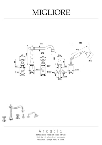 Смеситель Migliore ARCADIA 18379 на борт ванны бронза - фото 2