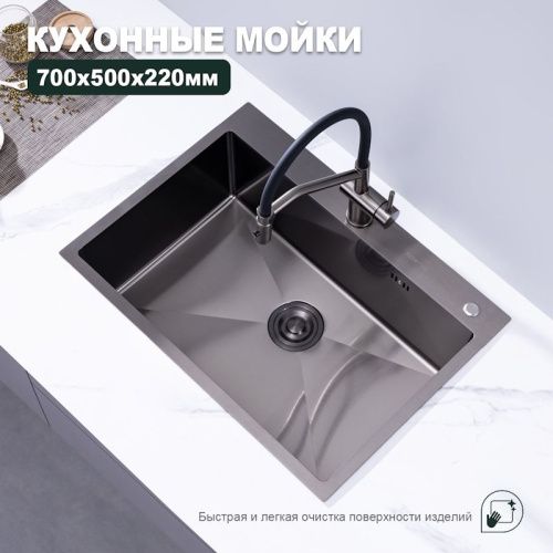 Кухонная мойка Splenka S703.7050.09 70х50 цвет графит поверхность матовая - фото 5