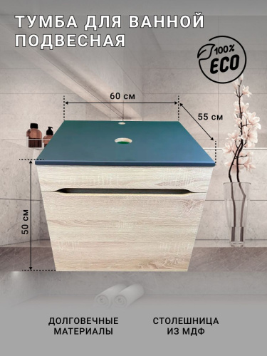 Тумба с раковиной Sintesi STL.W7017_SIN-LVB-APP-405 60х55х50 подвесная цвет бежевый - фото 2