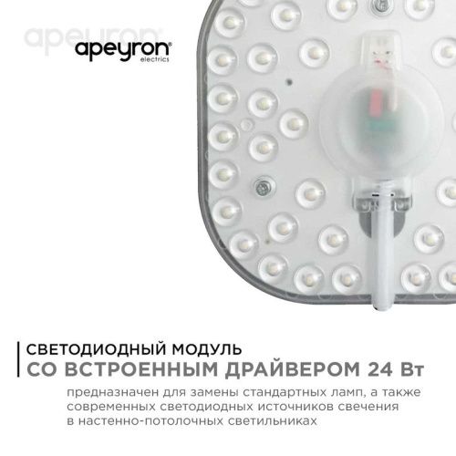 Светодиодный модуль со встроенным драйвером Apeyron 47150 - фото 3