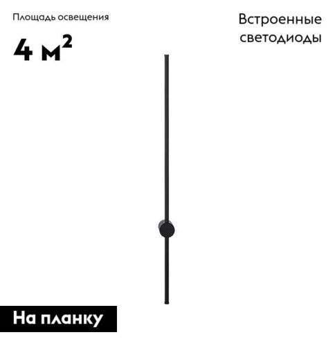 Бра Denkirs Stang (Станг) DK5014-BK - фото 2