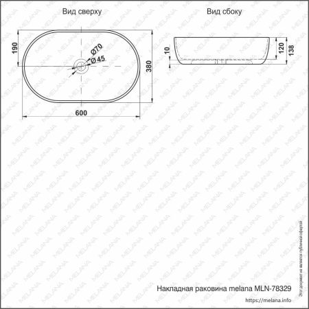 Раковина из сантехнического фарфора Melana 78329-805 60х40 накладная цвет белый без отверстий под смеситель