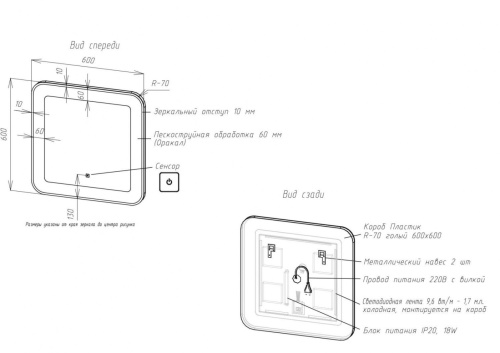 Зеркало в ванную Art&Max LATINA AM-Lat-600-600-DS-F 60х60 - фото 4