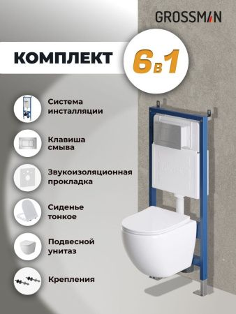 Инсталляция + кнопка смыва + унитаз Grossman Classic 97.4455S.04.12M