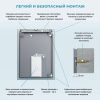 Зеркало с подсветкой Wellsee 7 Rays' Spectrum 172201280 60х80 подвесное