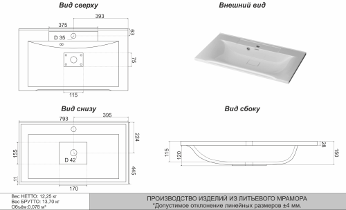Раковина из литьевого мрамора Uperwood Elen 291120423 79х45 полувстраиваемая цвет белый - фото 3
