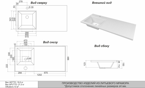 Раковина из литьевого мрамора Uperwood Марсал 291121410 120х49 над стиральной машиной цвет белый - фото 4