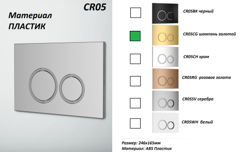 Клавиша смыва механическая Cerutti SPA CR05CG цвет шампань золотой - фото 2