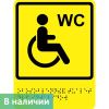 Готовый набор тактильных пиктограмм для адаптации учреждения ГОСТ Р 52131-2019 Dstrana  4767