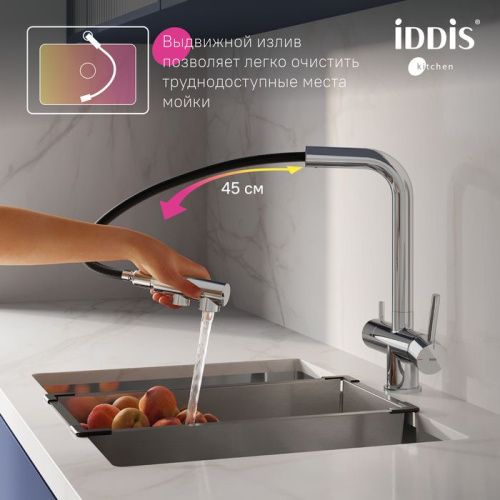 Смеситель для кухни IDDIS Umbra UMBSBPFi05 на мойку хром - фото 5