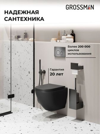 Инсталляция + кнопка смыва + унитаз Grossman Style 97.4455BMS.05.42M