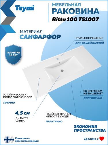 Раковина из сантехнического фарфора Teymi Ritta T51007 101х47 встраиваемая цвет белый 1 отверстие под смеситель - фото 2