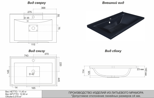 Раковина из литьевого мрамора Uperwood Elen 291120422 74х45 полувстраиваемая цвет черный - фото 5